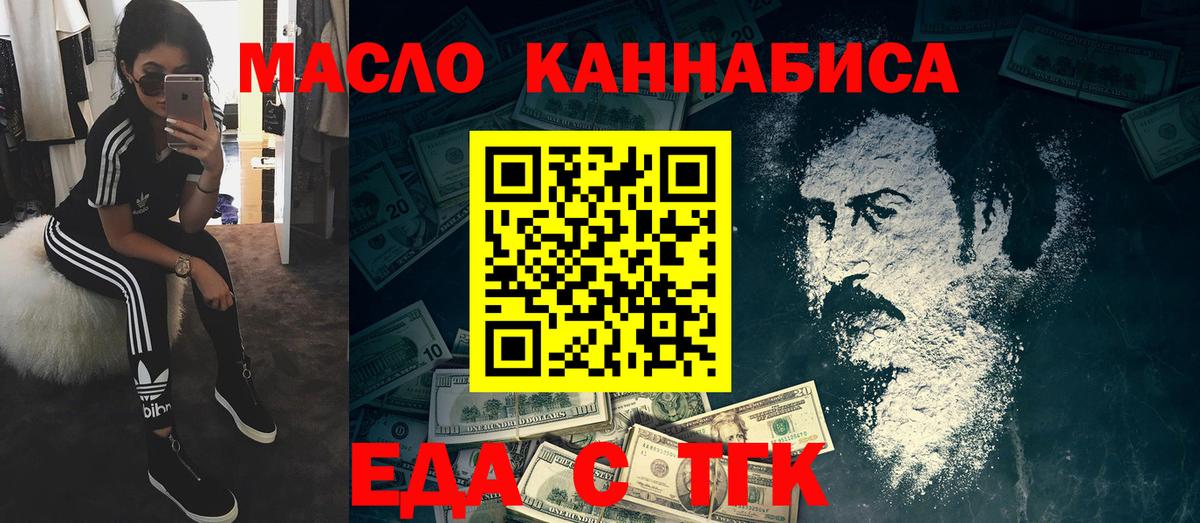 Печенье с ТГК марихуана  Вход с VPN  Нововоронеж 