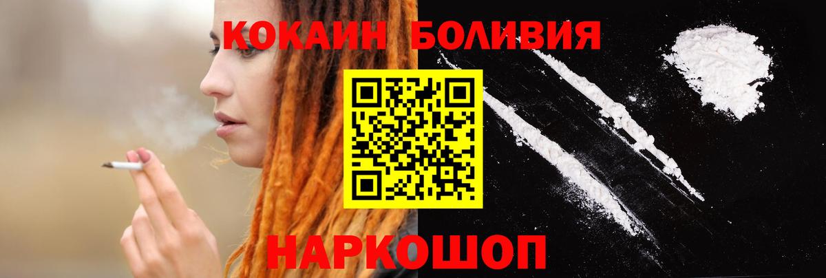 COCAIN 97%  Вход с VPN  Кокаин Эквадор  Кокаин  Нововоронеж 
