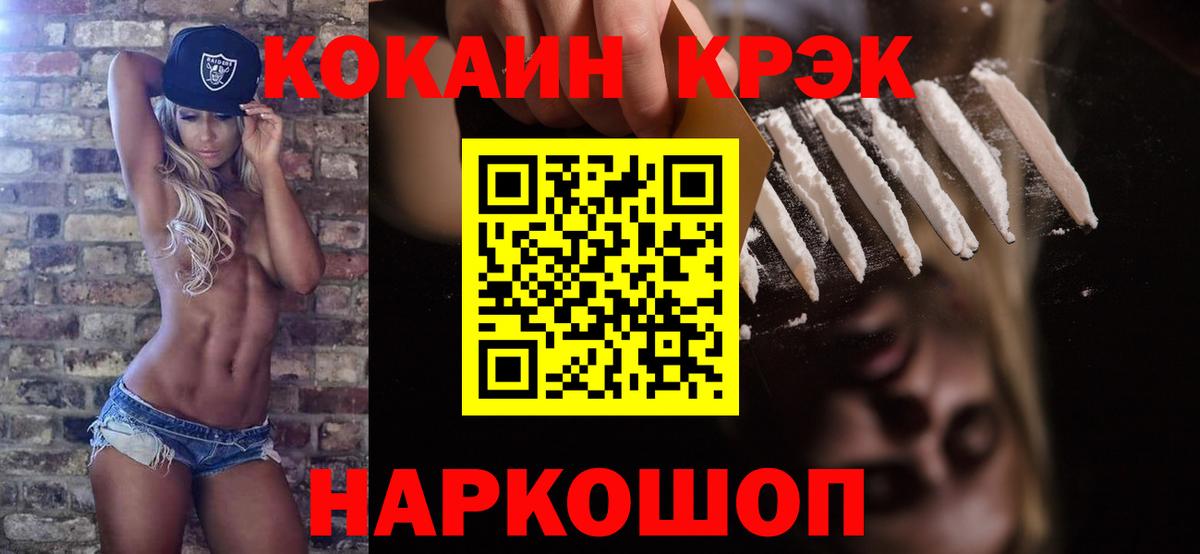 КОКАИН FishScale Нововоронеж