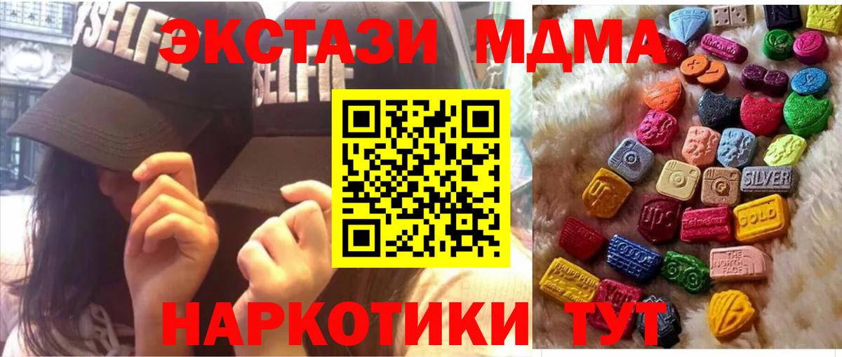 Экстази VHQ  Экстази таблы  Вход с VPN  закладка  Нововоронеж 