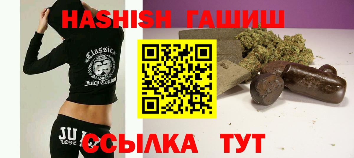 Гашиш хэш Нововоронеж