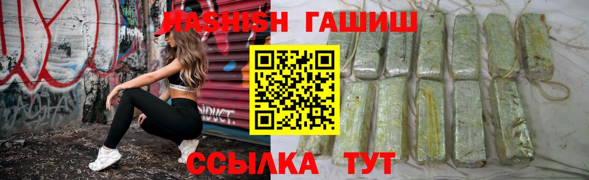 ГАШ Ice-O-Lator  Гашиш гашик  Нововоронеж  Вход с VPN 