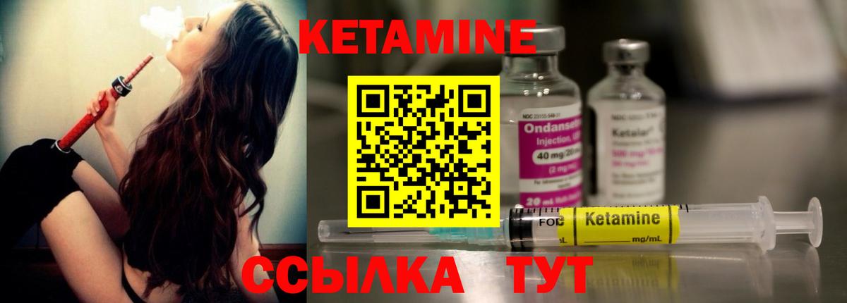 КЕТАМИН ketamine  Вход с VPN  Нововоронеж 
