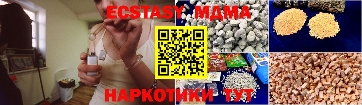 МДМА  Вход с VPN  Нововоронеж  МДМА Molly 