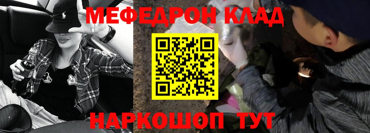 Меф мяу мяу мука Нововоронеж