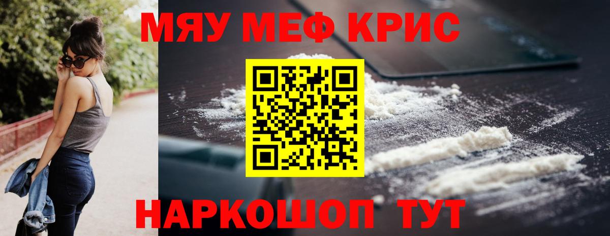 Мефедрон  МЕФ VHQ  Вход с VPN  Нововоронеж  Мефедрон мяу мяу 