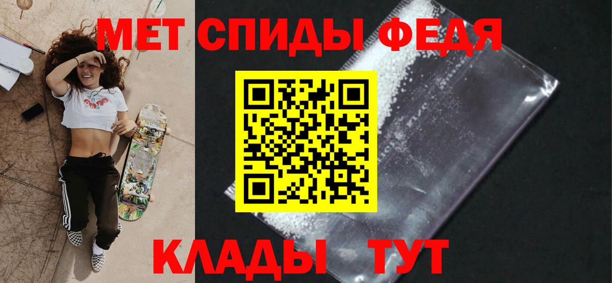 МЕТАМФЕТАМИН кристалл  Вход с VPN  Метамфетамин  Нововоронеж 