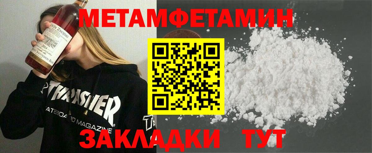 Метамфетамин пудра Нововоронеж