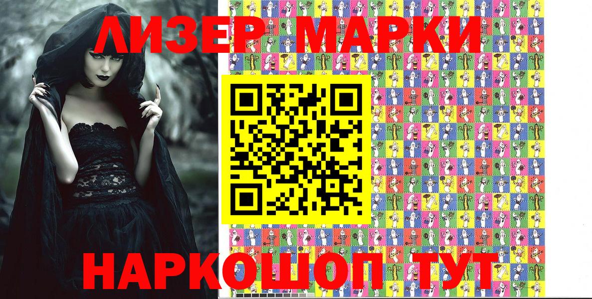 Марки NBOMe 1,5мг  Вход с VPN  Нововоронеж 