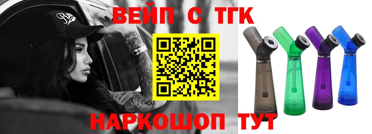 что такое наркотик  Вход с VPN  Нововоронеж  Дистиллят ТГК THC oil 